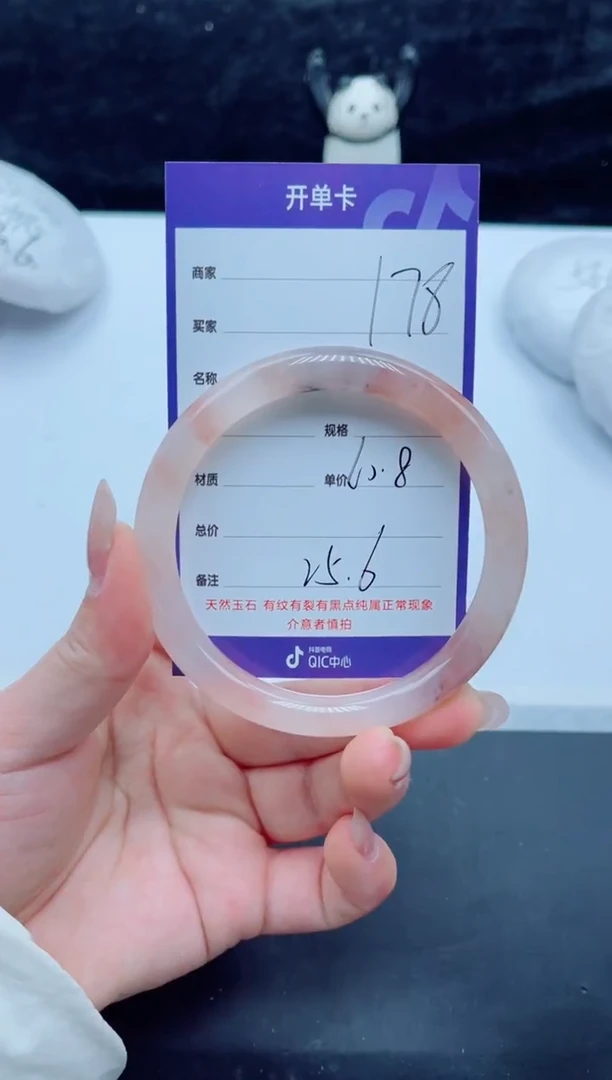 未镶嵌手镯石英质玉（金丝玉）178-