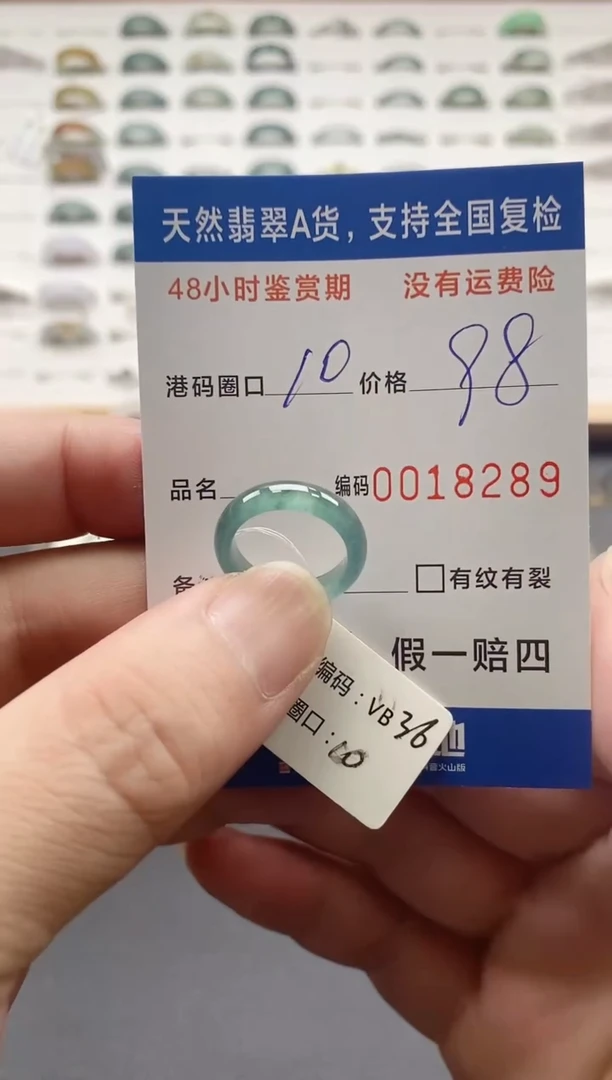 翡翠戒指未镶嵌天然A货翡翠戒圈8289