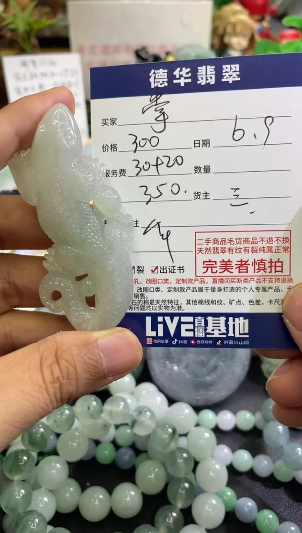 翡翠未镶嵌吊坠(不含链)天然翡翠 回流货品不退不换