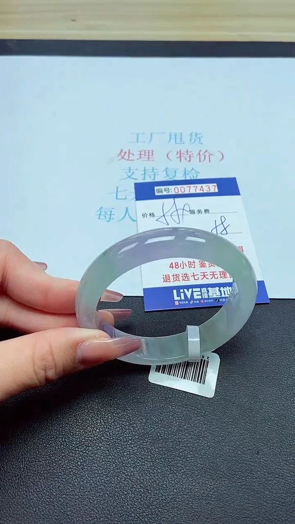 饰品以实物为准0077437