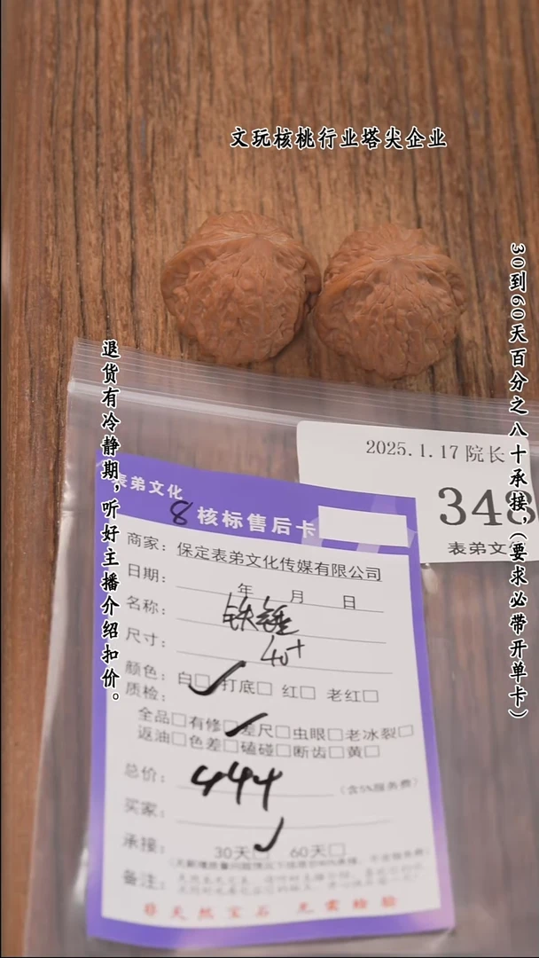 【闪购商品】文玩核桃把件348铁锤