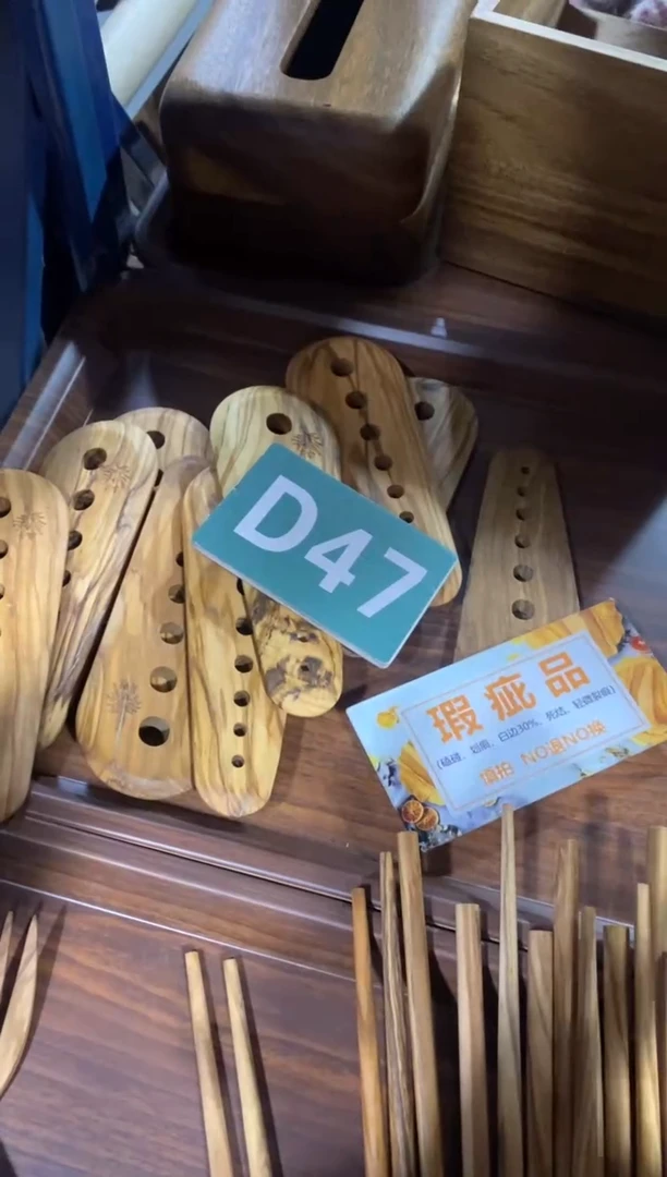 木闪购2025/11/28 D47 瑕疵品