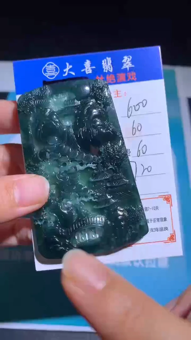 未镶嵌定制翡翠毛货-不退不换