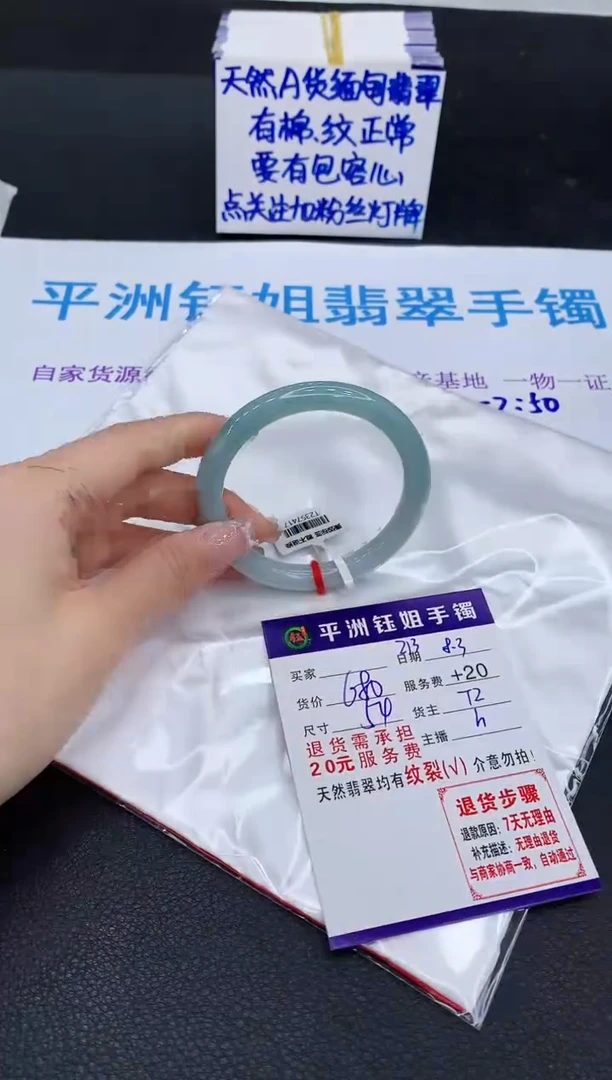 翡翠手镯未镶嵌11