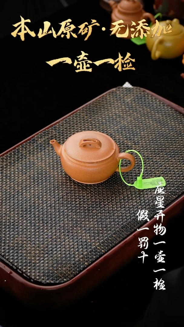 【闪购商品】紫砂茶壶01 老宕口黄金段大蕴汉瓦 190cc