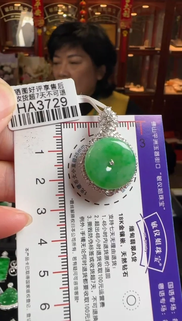 颈饰未镶嵌翡翠HA3729平安扣