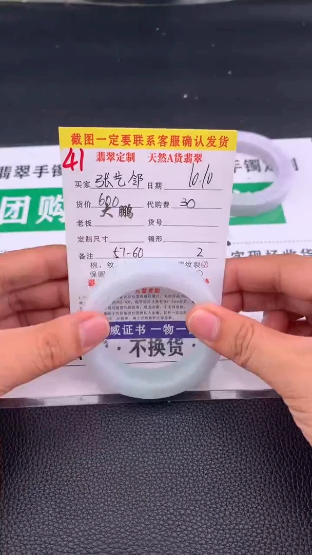 未镶嵌定制翡翠张*邻41#手镯定制链接