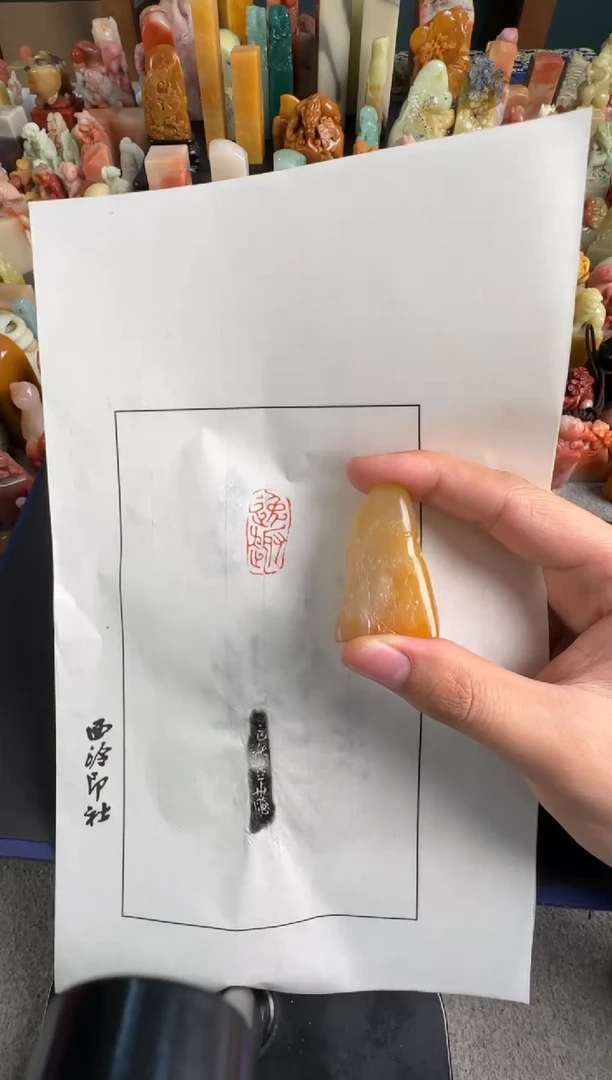 老挝石印石张华飚逸趣