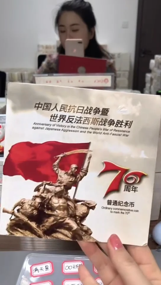 【闪购商品】其他普通金属 指定链接抗币册.1-MJ-1001