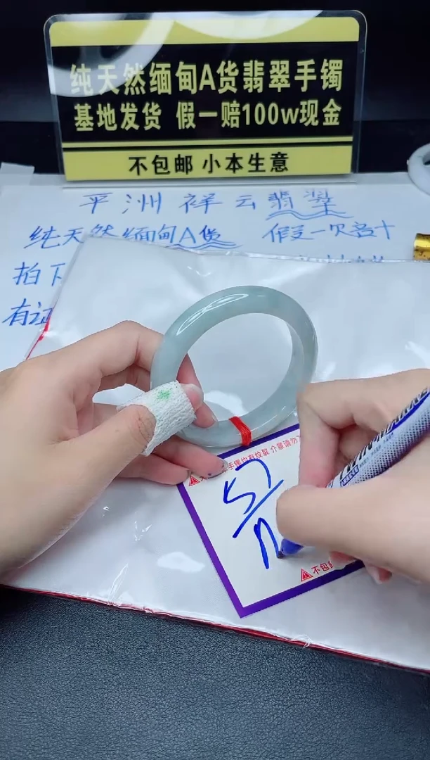 翡翠手镯未镶嵌我