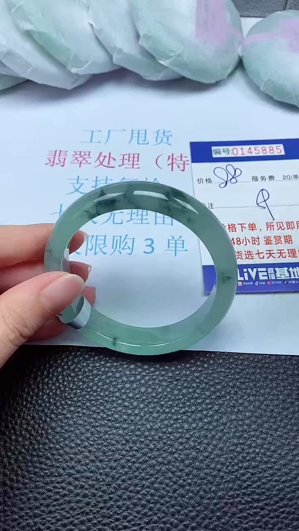 拍下以实物为准00145885