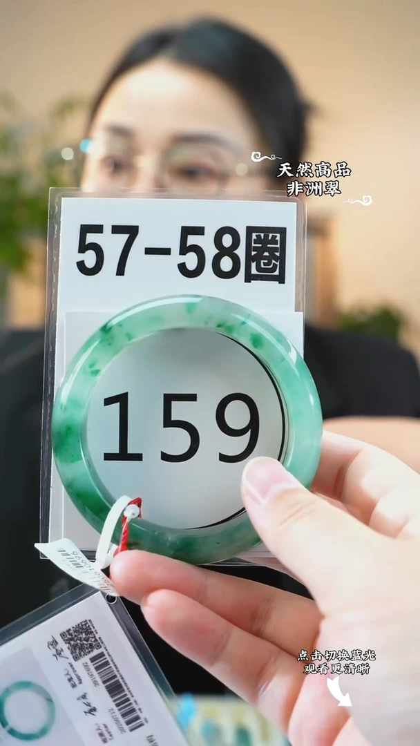 未镶嵌手镯石英质玉（非洲翠）5758