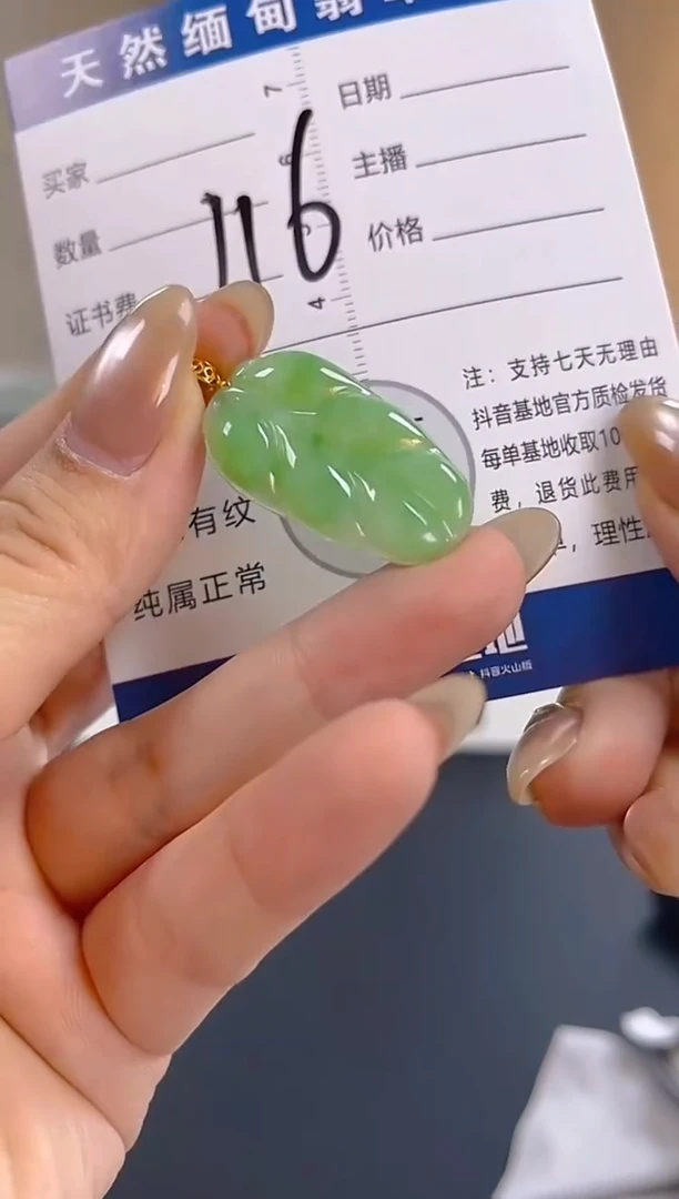 颈饰18K金镶嵌翡翠纯天然缅甸翡翠A货