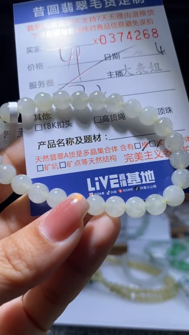 颈饰未镶嵌翡翠翡翠374268