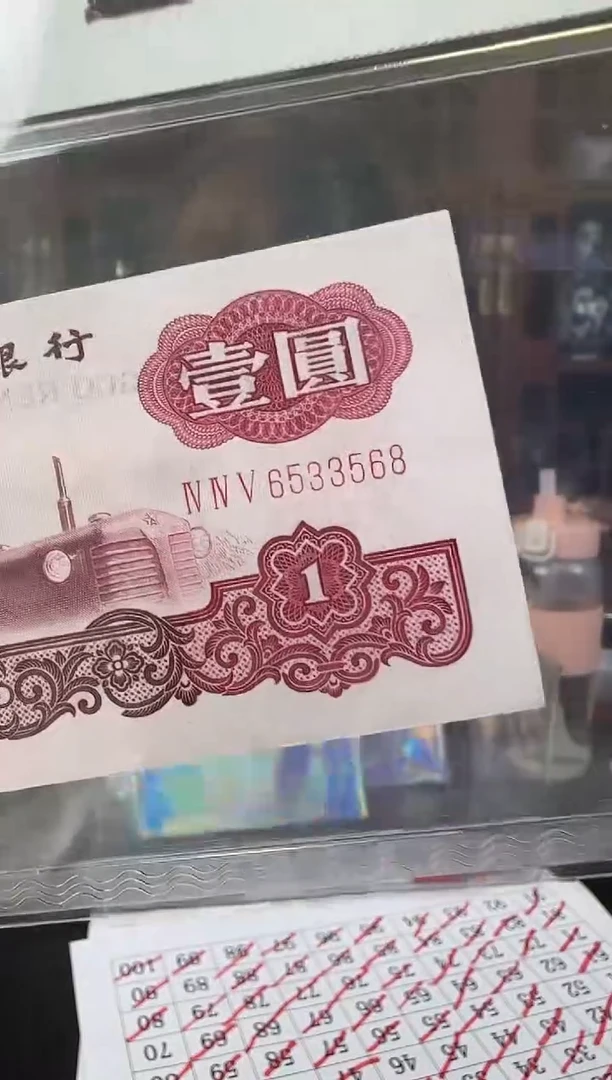 6533568  三版 一元
