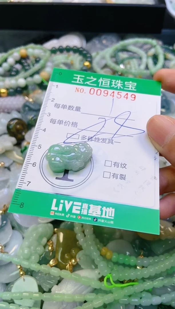 翡翠未镶嵌颈饰闪购0094549多样性发其一