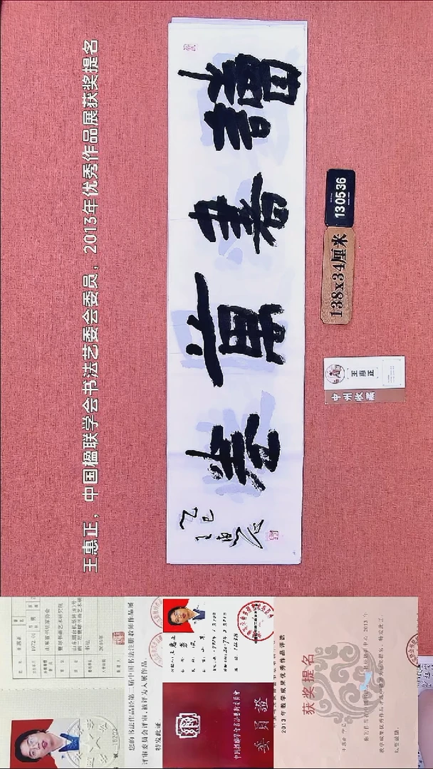 书法320    王老师书法作品