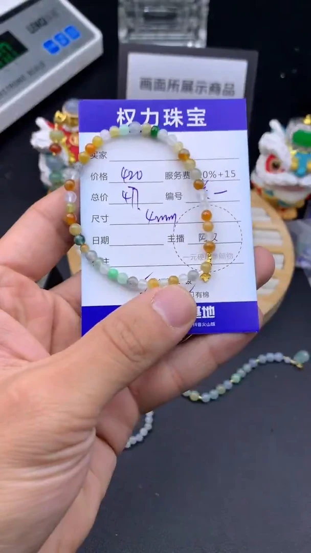 18K金镶嵌手链翡翠寄售不退换