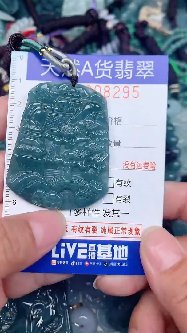 颈饰未镶嵌翡翠...0008295