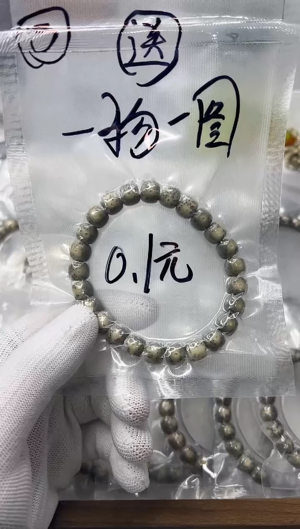 星月菩提手串开场3