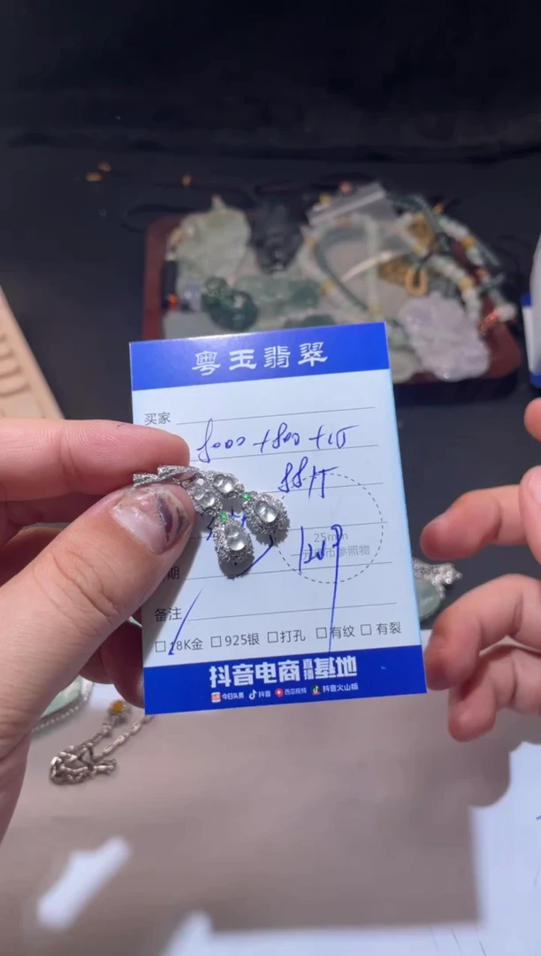 18K金镶嵌翡翠耳饰寄售回流 不退不换