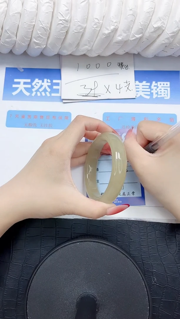 石英质玉手镯未镶嵌43-57.1