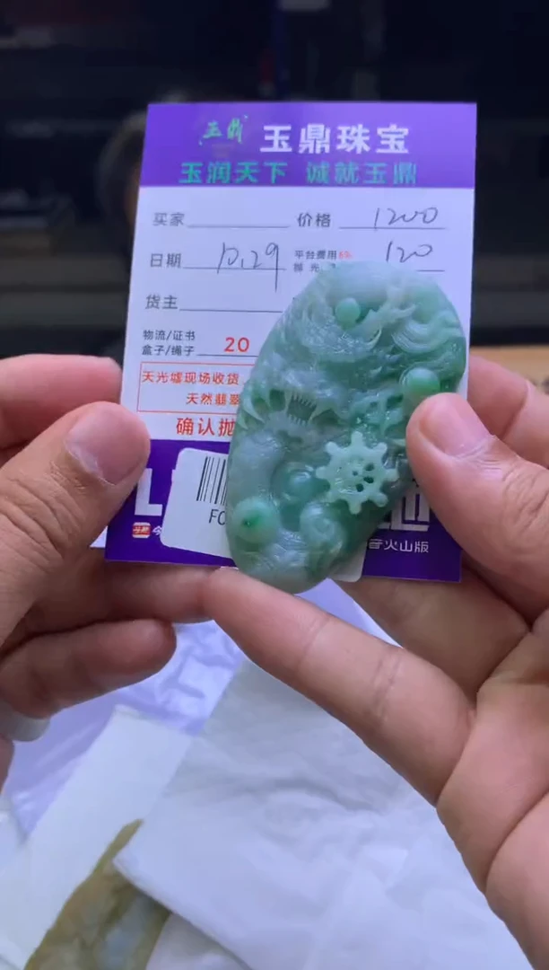 未镶嵌定制翡翠恒****院 F04001100