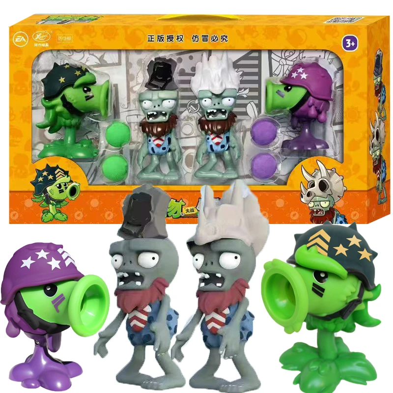 植物大战僵尸玩具龙骨化石僵王未来博士侏罗纪铁桶僵尸豌豆礼物男