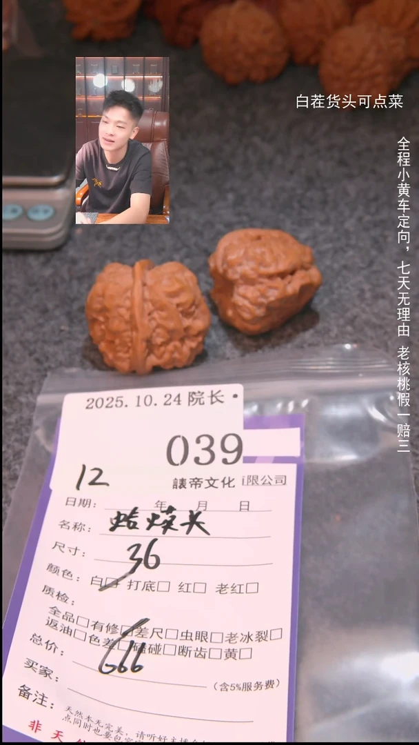 把件文玩核桃随*々蛤蟆头039諘帝文化