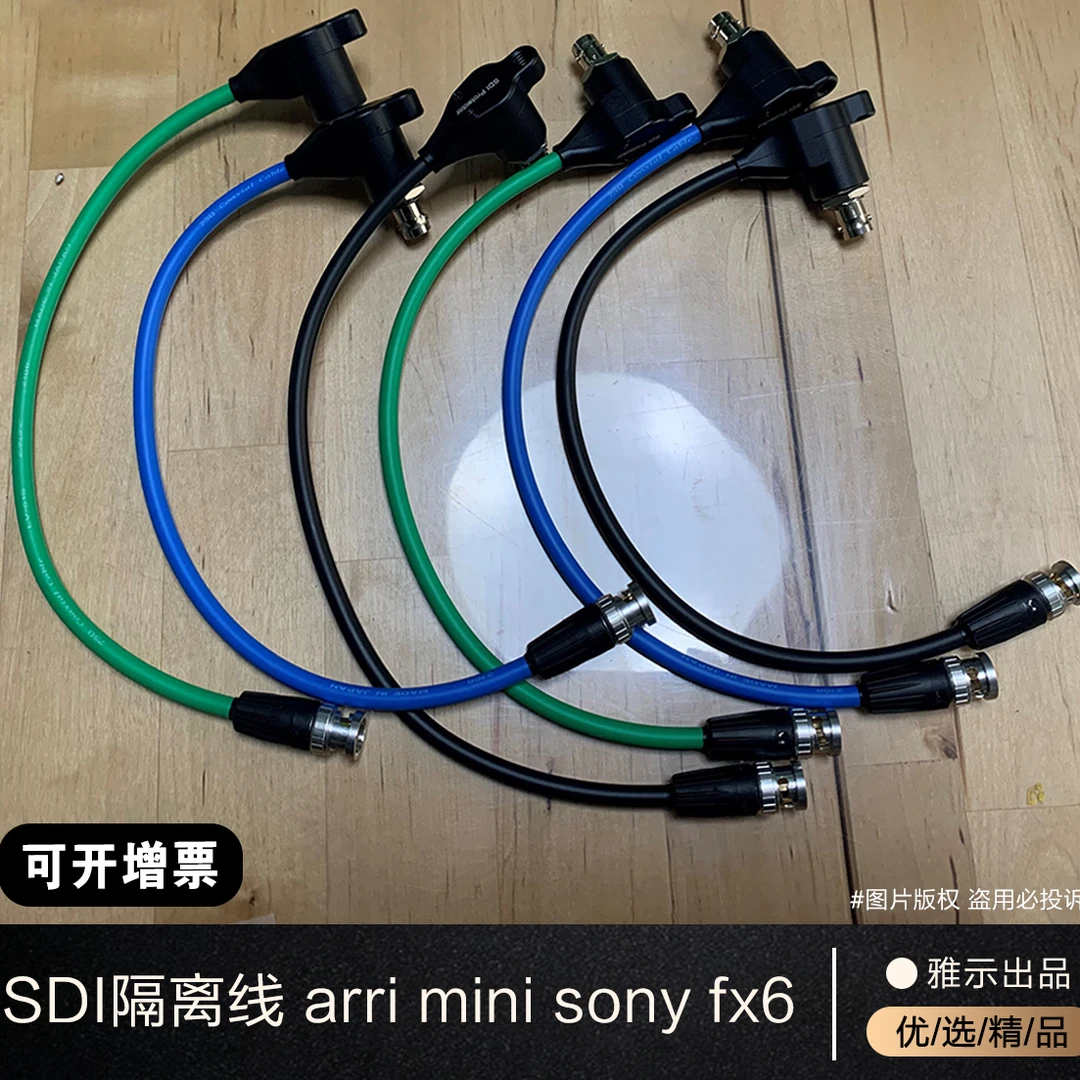 SDI隔离线 RED komodo科莫多 arri mini sony fx6 保护SDI接口