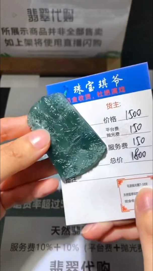 未镶嵌定制翡翠-毛货-不退不换-