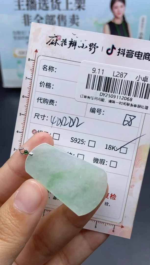 未镶嵌定制翡翠天然翡翠A货68