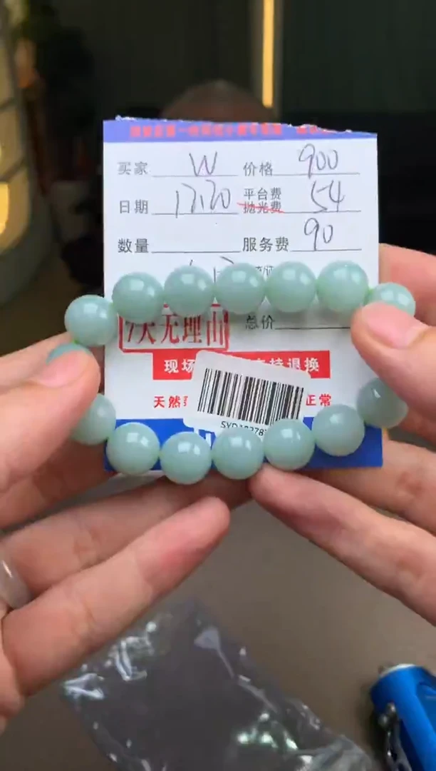 未镶嵌定制翡翠W***毅SYD182787