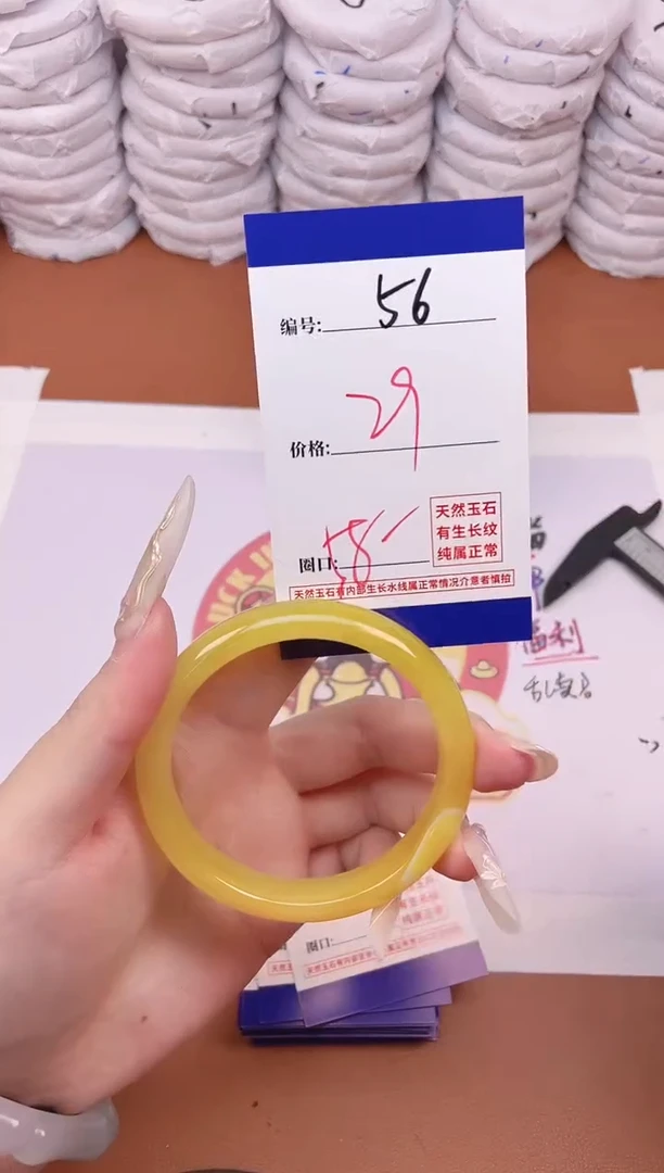 【闪购商品】玛瑙/玉髓手镯未镶嵌56