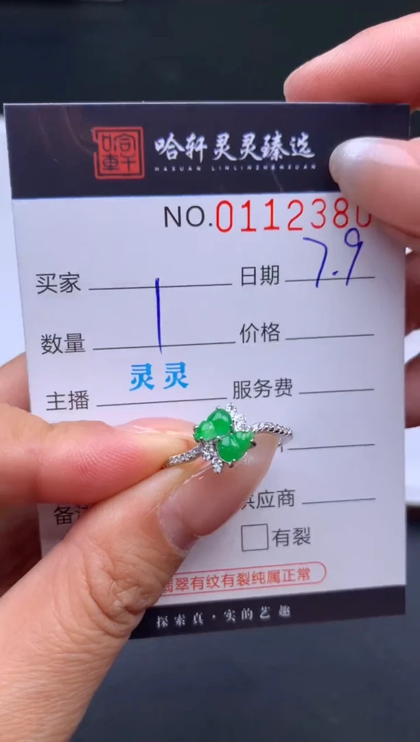 翡翠未镶嵌吊坠(不含链)哈轩  戒指1