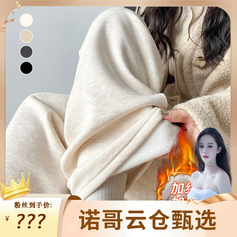 【诺哥专属】软糯~显瘦阔腿裤秋冬新款垂感休闲保暖山本糯米裤ZLM