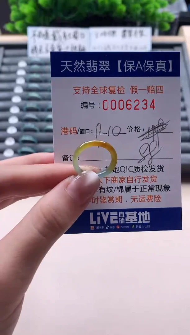 未镶嵌戒指翡翠天然  6234