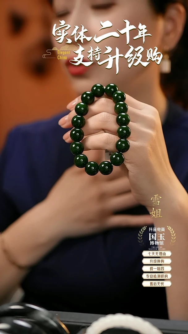 未镶嵌手链和田玉碧玉13mm