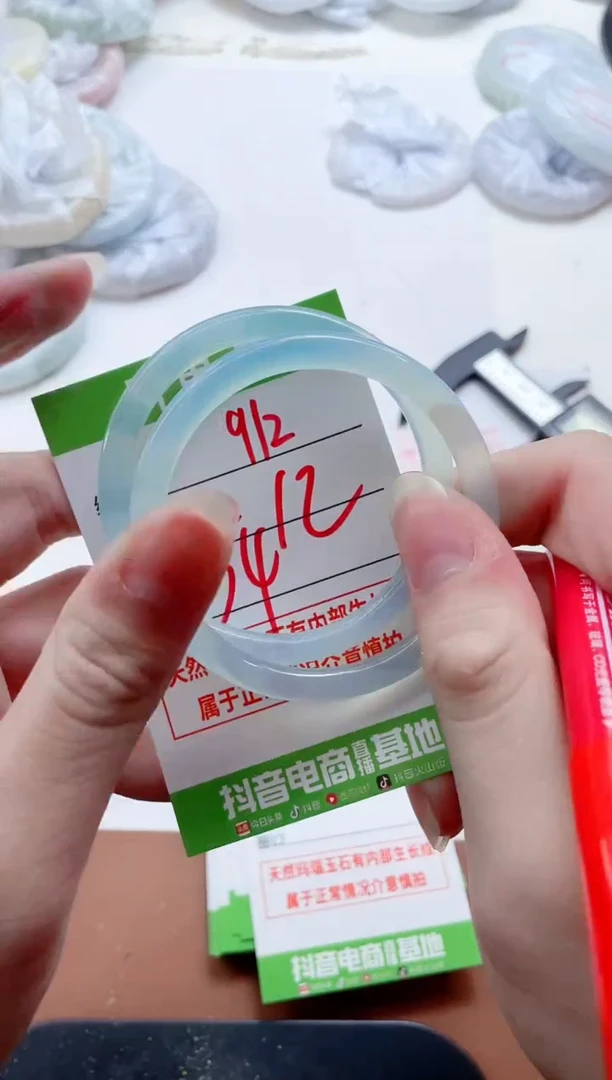玛瑙/玉髓手镯未镶嵌912
