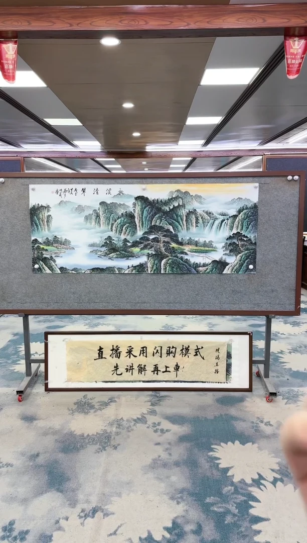 【闪购商品】绘画z邵明义-山水国画-小六尺