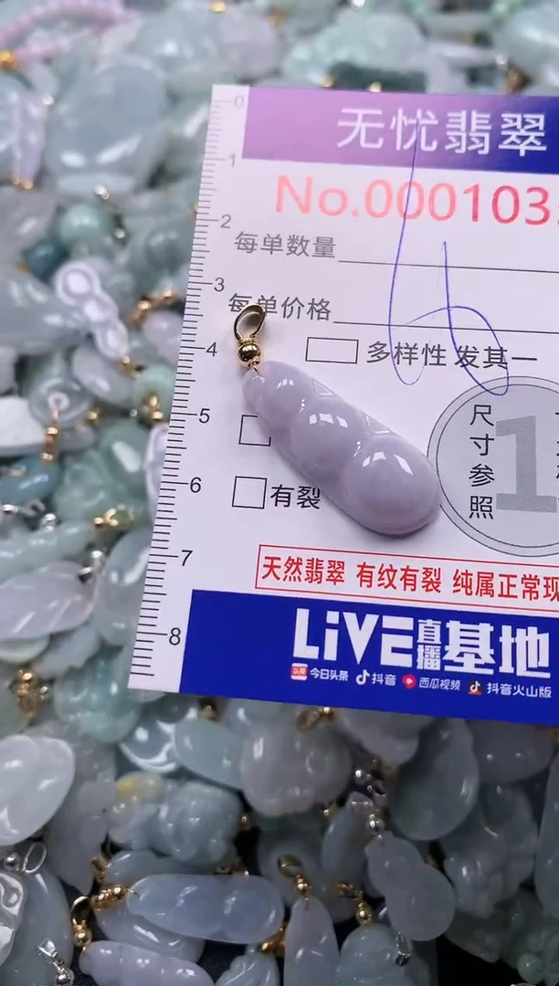 吊坠(不含链)未镶嵌翡翠1036