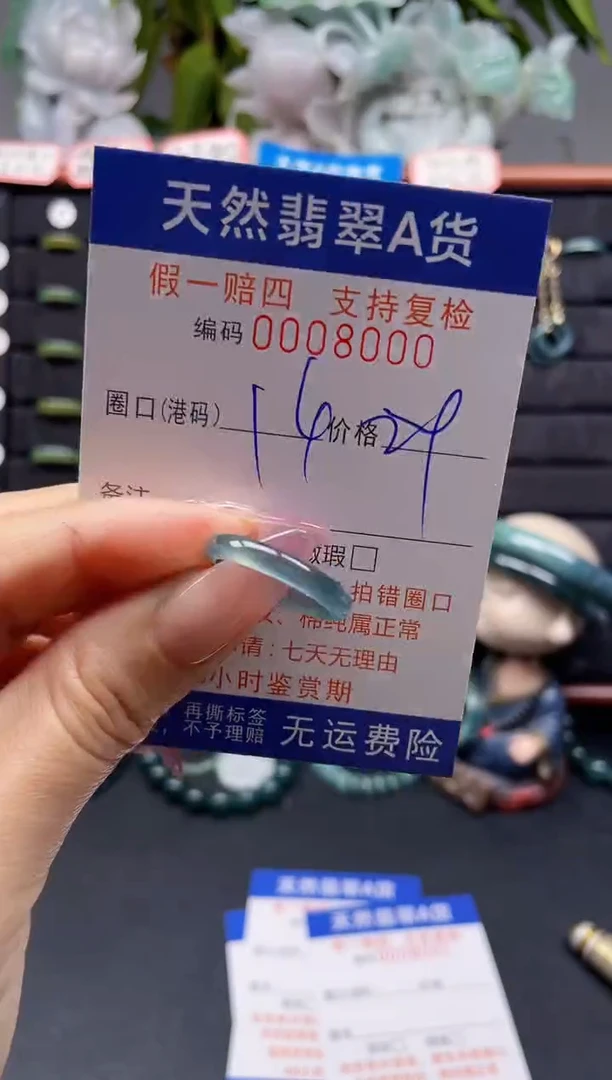 未镶嵌戒指翡翠14*8000