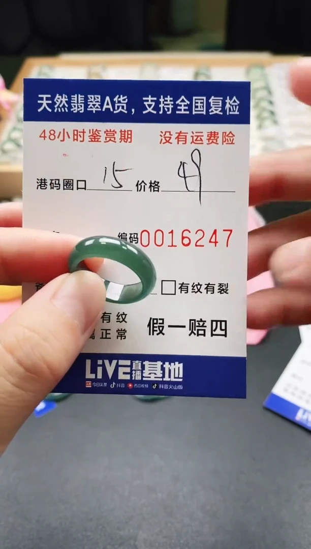 未镶嵌戒指翡翠天然A货翡翠戒圈6247