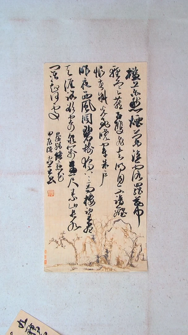 【闪购商品】书法陈家全河南商丘69*34两平尺