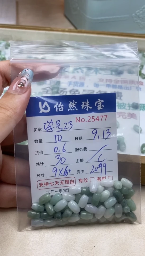 未镶嵌手链翡翠学**3单：25477