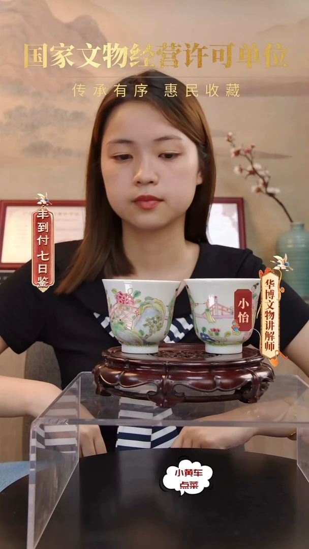 清杯8328粉彩人物钟氏杯