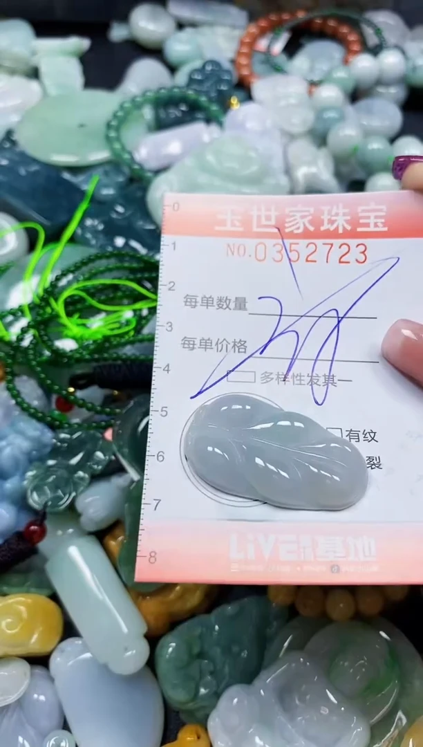 颈饰未镶嵌翡翠翡翠闪购Y0352723多样性发其一