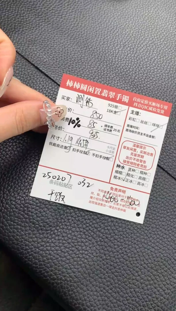 【闪购商品】翡翠戒指18K金镶嵌250207032