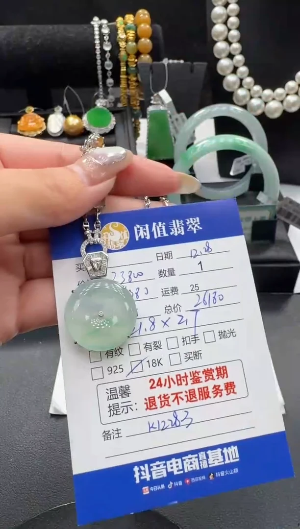 吊坠(赠链)18K金镶嵌翡翠翡翠吊坠