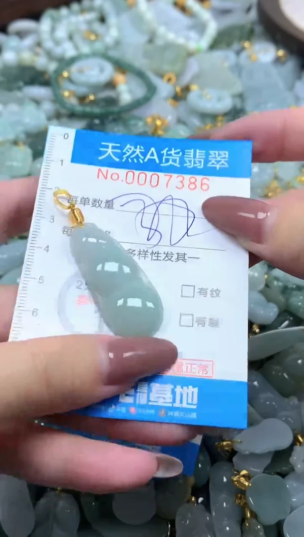 颈饰未镶嵌翡翠净货挂件-7386